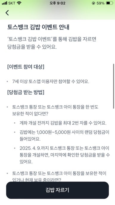 김밥뱅크 이미지
