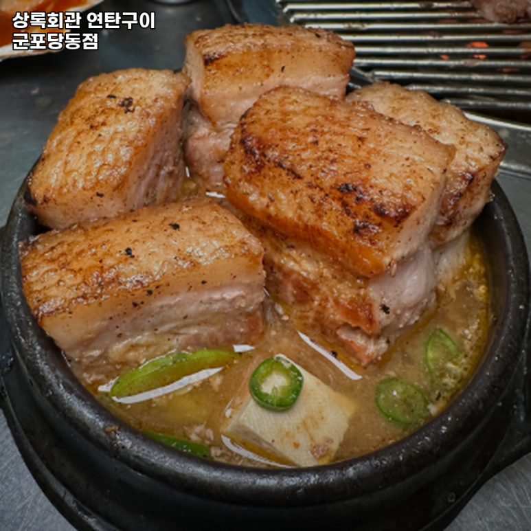 상록회관연탄구이군포당동점 이미지