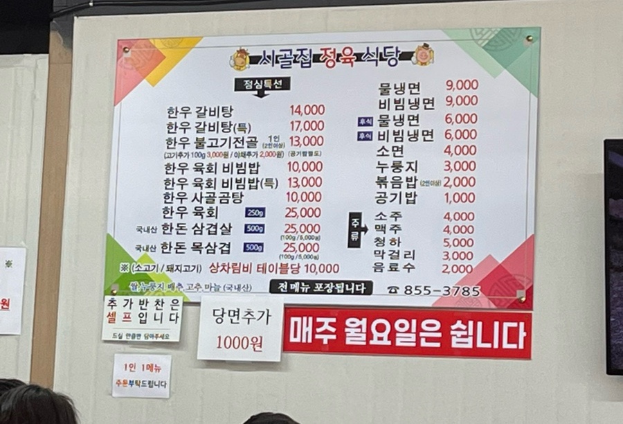 시골정육도소매센터 이미지