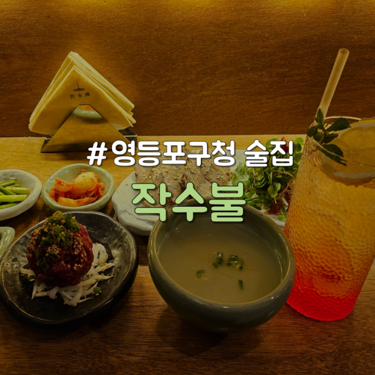 작수불 이미지