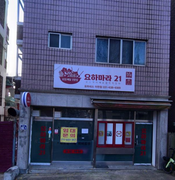 요하마라21 이미지