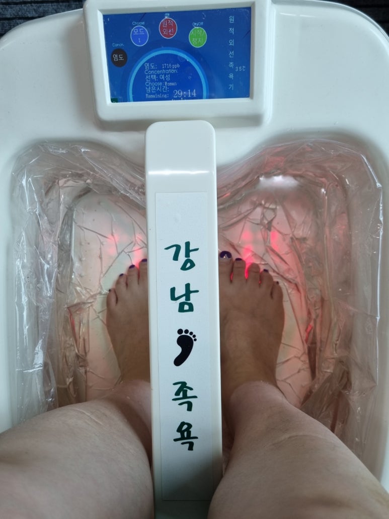 강남족욕 이미지