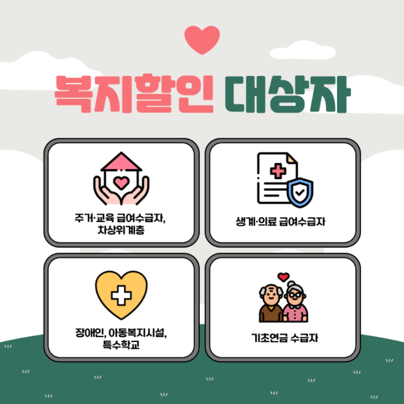 복지할인마트 이미지