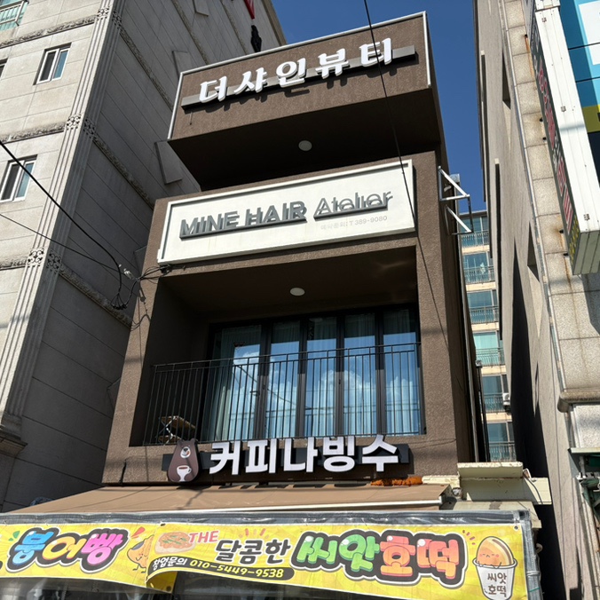 더샤인뷰티 이미지