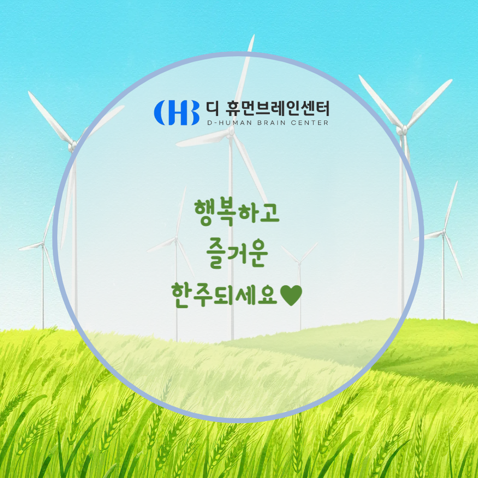 (주)디브레인 이미지