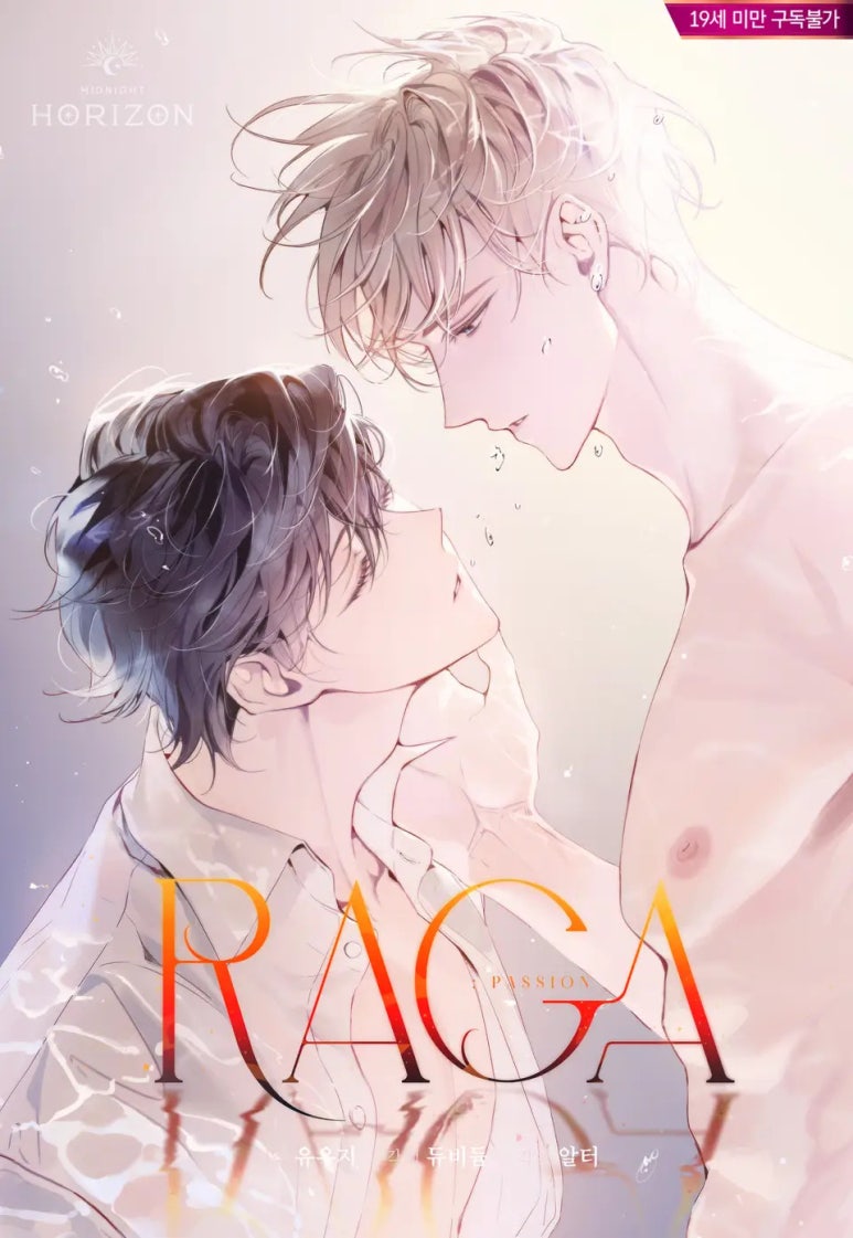 라가(RAGA) 이미지