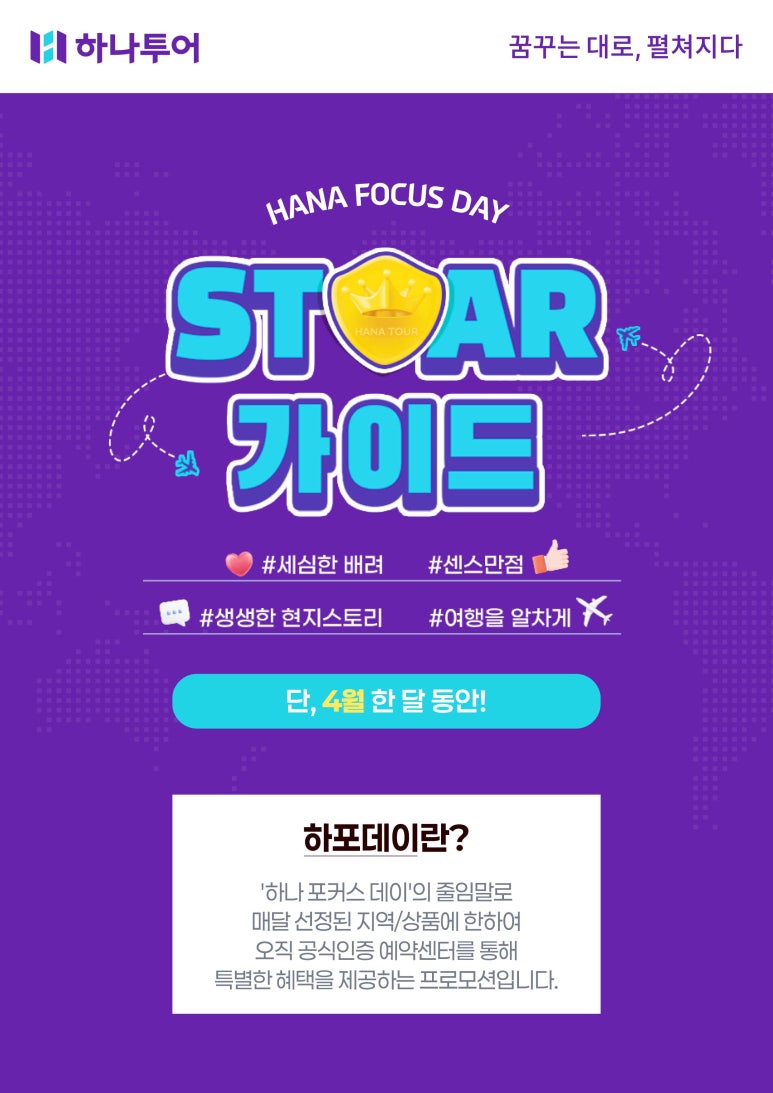꿈에그린여행사 이미지