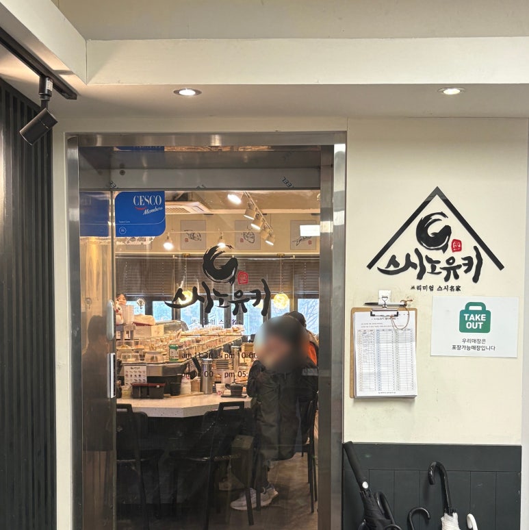 스시노유키 이미지