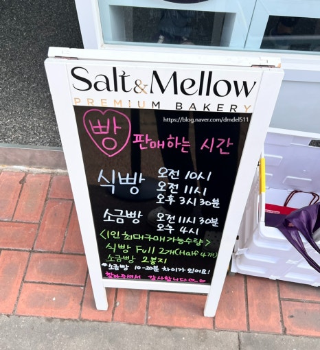 솔트앤멜로우 이미지