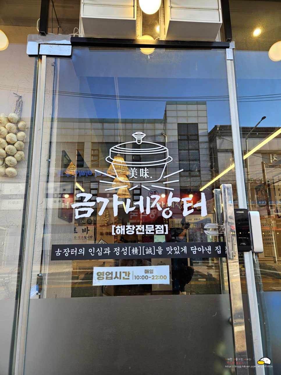 금가네장터오산역점 이미지