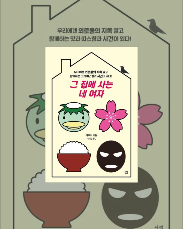 그집에 이미지