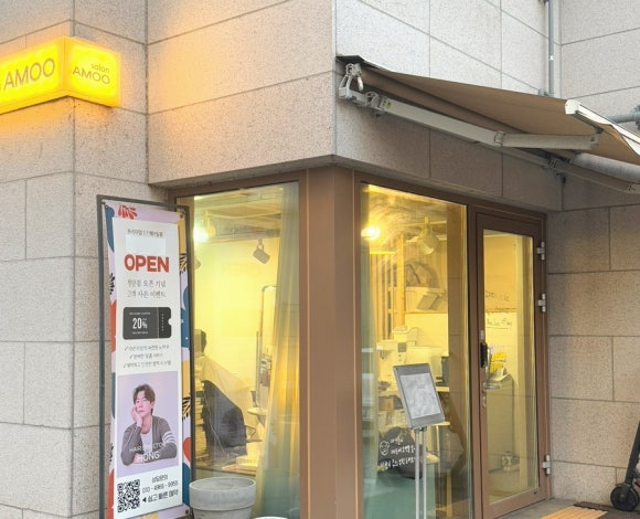 살롱아무 이미지
