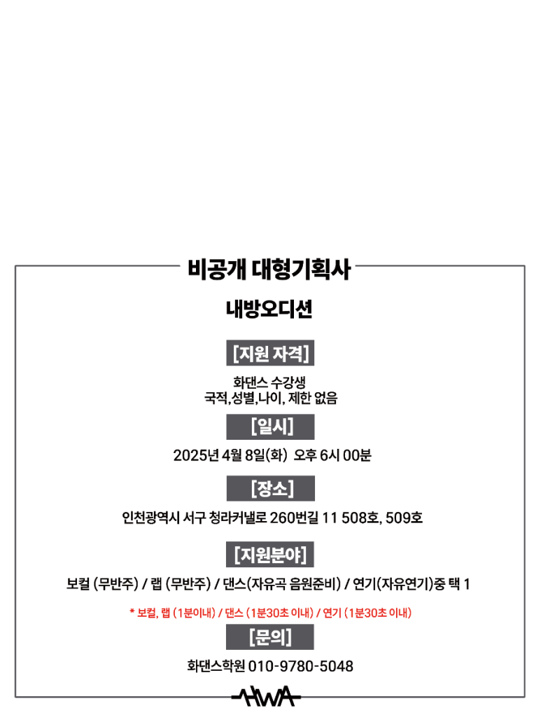 화댄스학원 이미지