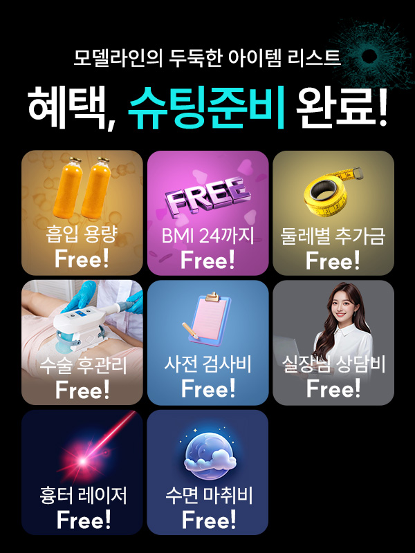 모델라인의원 이미지