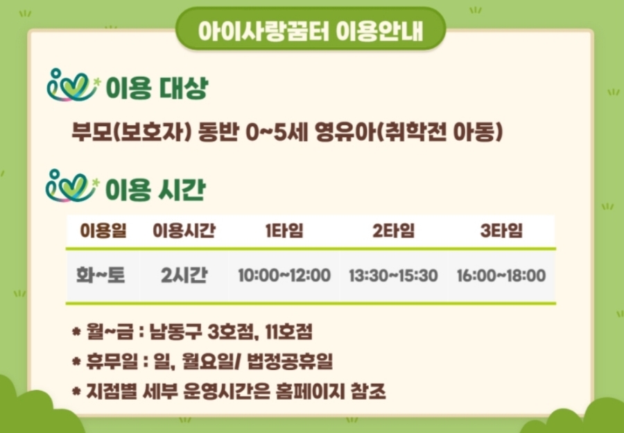 아이꿈터 이미지