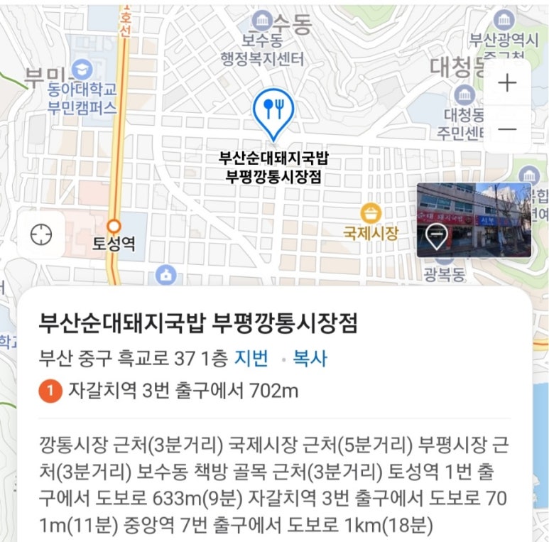 가능국밥 이미지