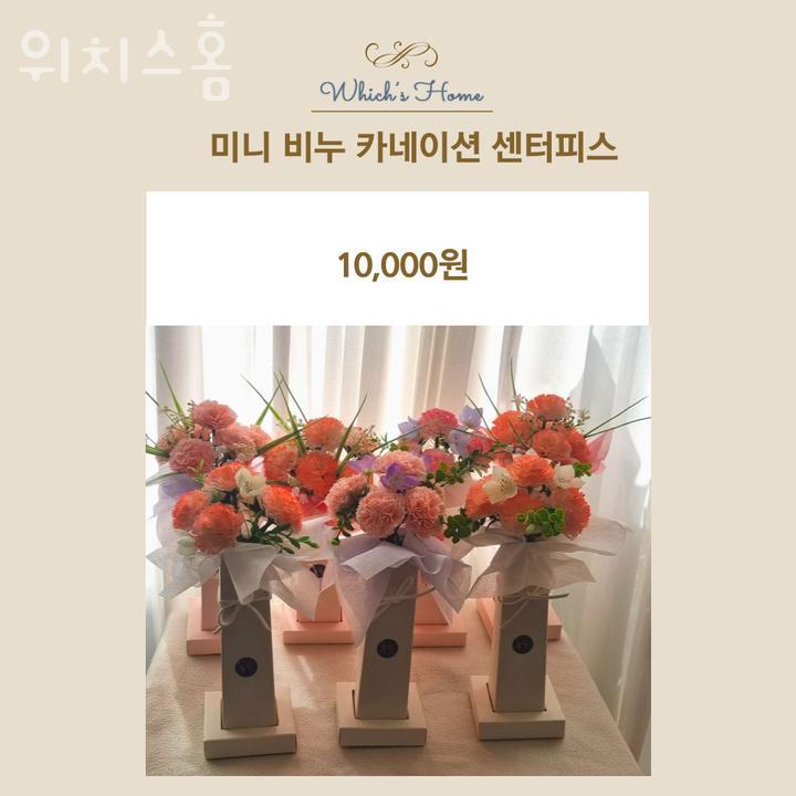 위치스홈 이미지