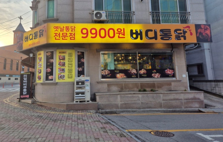 버디통닭 이미지