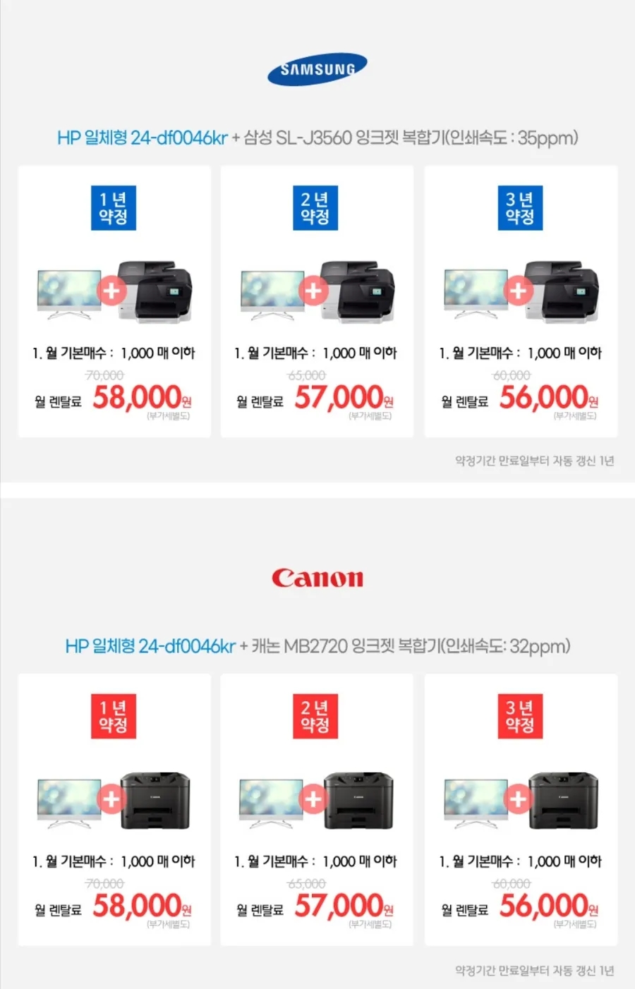 프린터렌탈 이미지