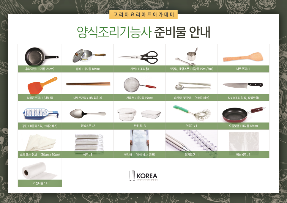 양식,합니다 이미지