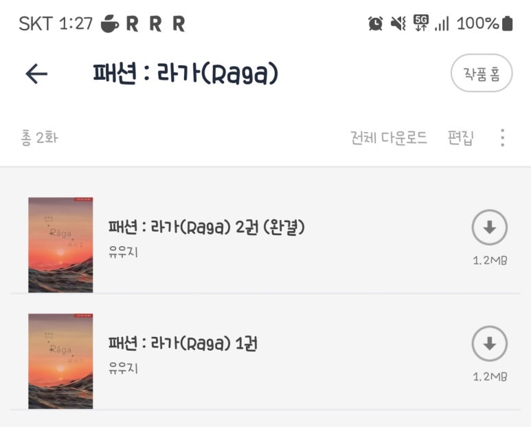라가(RAGA) 이미지