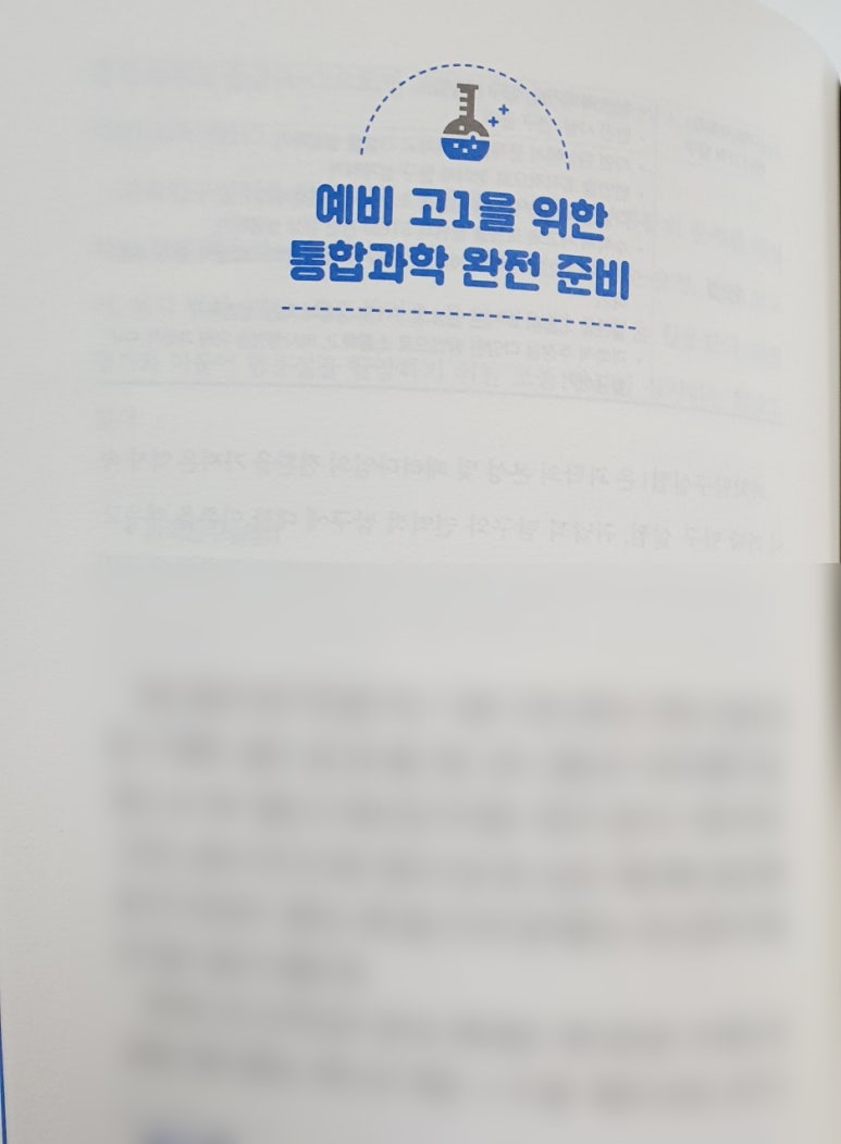 미래수선 이미지