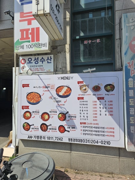 오늘도닭갈비영통경희대점 이미지