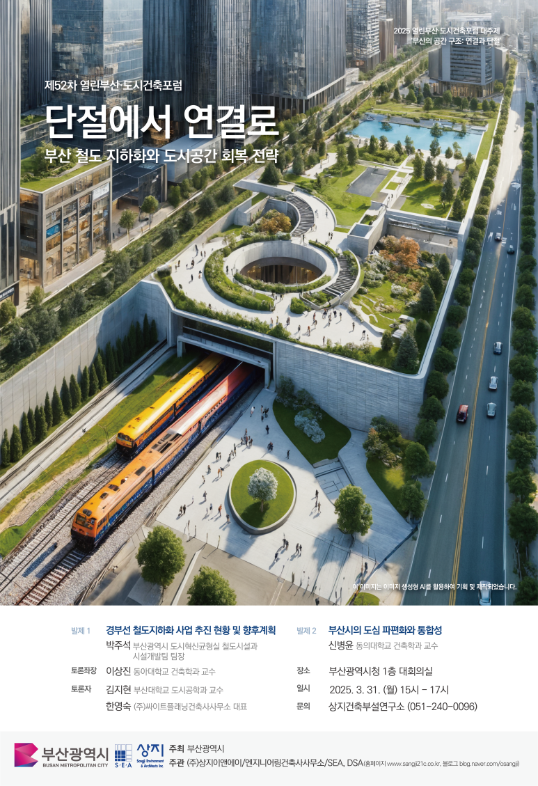 건축사사무소상징 이미지