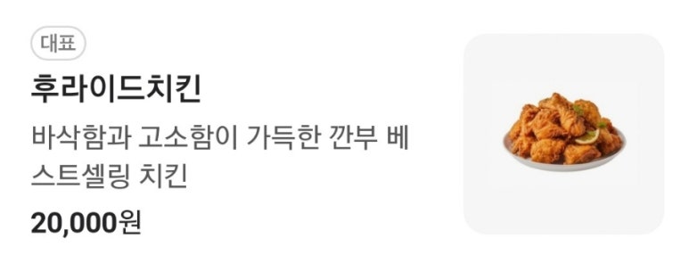 깐부치킨인천논현점 이미지