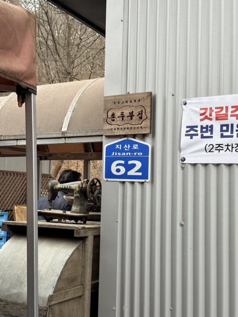 투다리 용호점 이미지