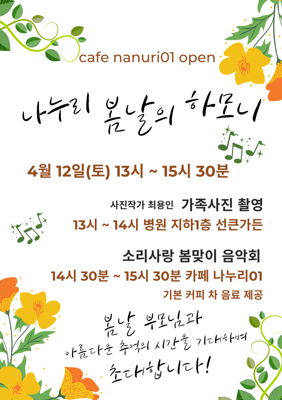 강민의료재단나누리요양병원 이미지