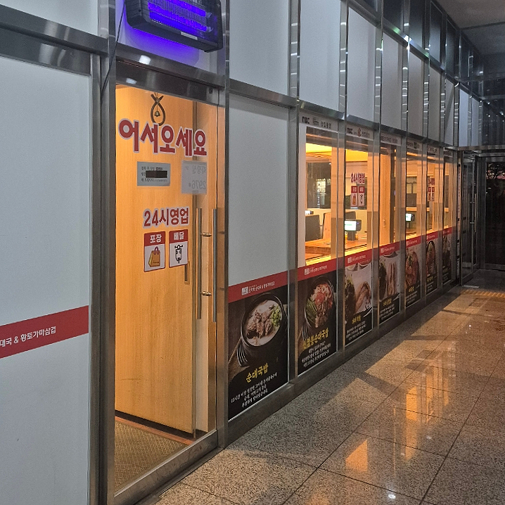청담24시감자탕 이미지