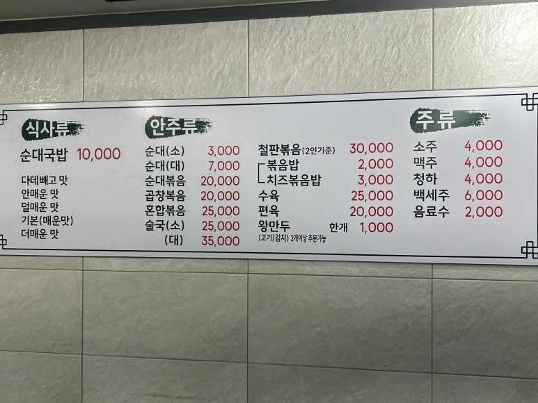 조부자매운순대가(명동점) 이미지