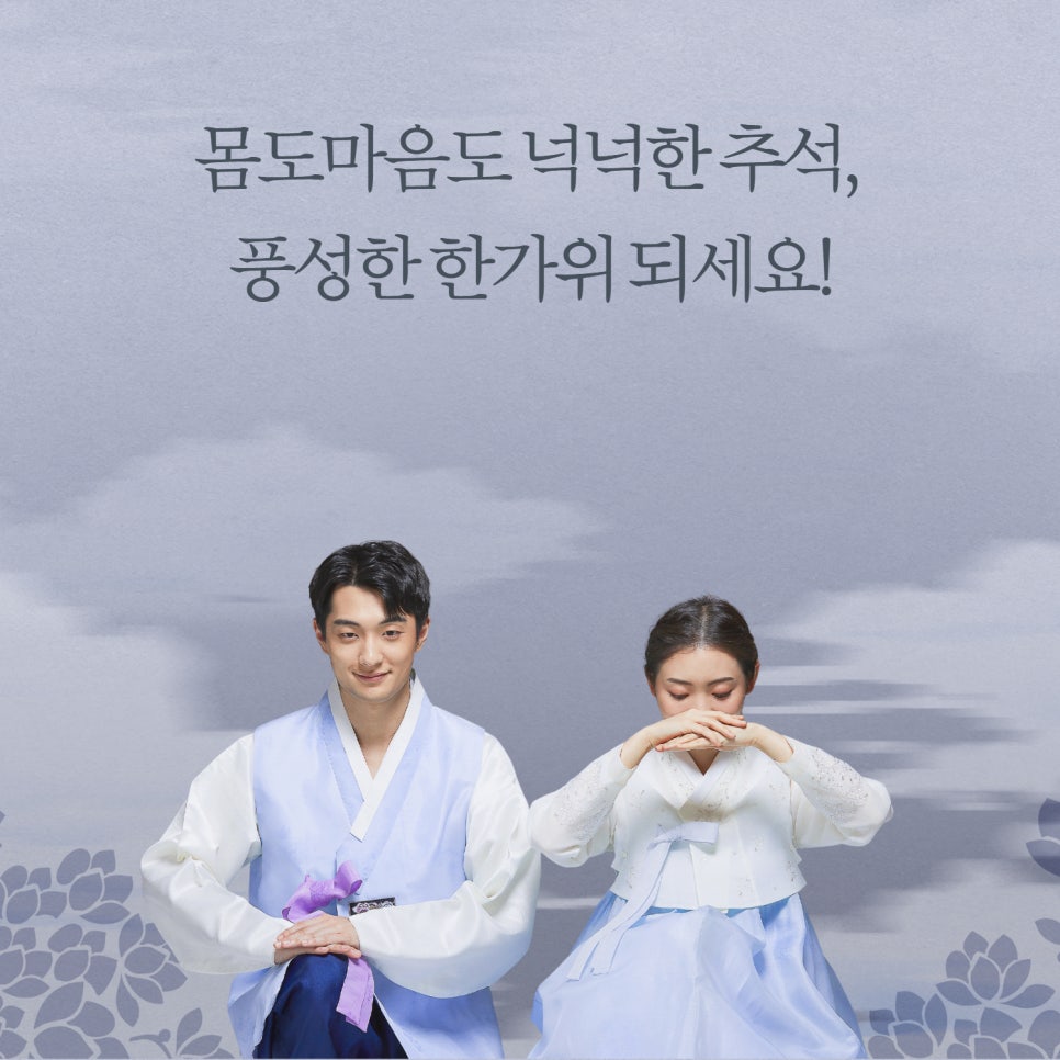2025 추석 명절 인사말 무료 이미지 모음 "안부 문자 및 모바일 및 카카오톡 무료 다운로드 해서 쓰세요!" 이미지 4