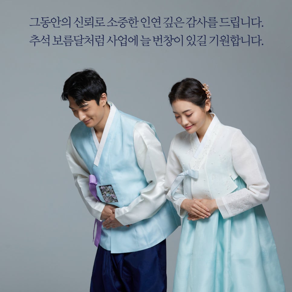 2025 추석 명절 인사말 무료 이미지 모음 "안부 문자 및 모바일 및 카카오톡 무료 다운로드 해서 쓰세요!" 이미지 6