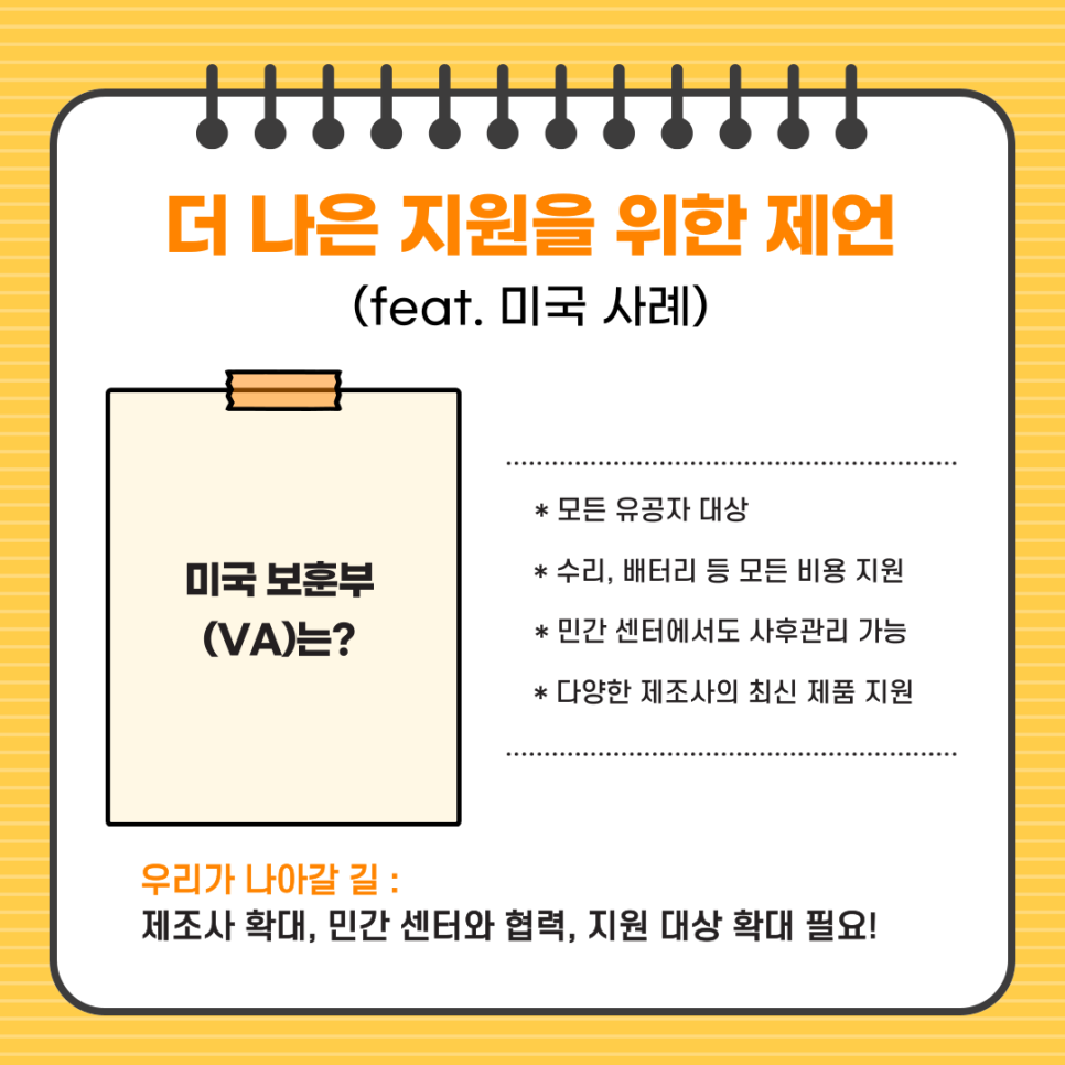 유소아 보청기 지원 / 국가유공자 보청기 지원의 모든 것 — 원문 이미지 10
