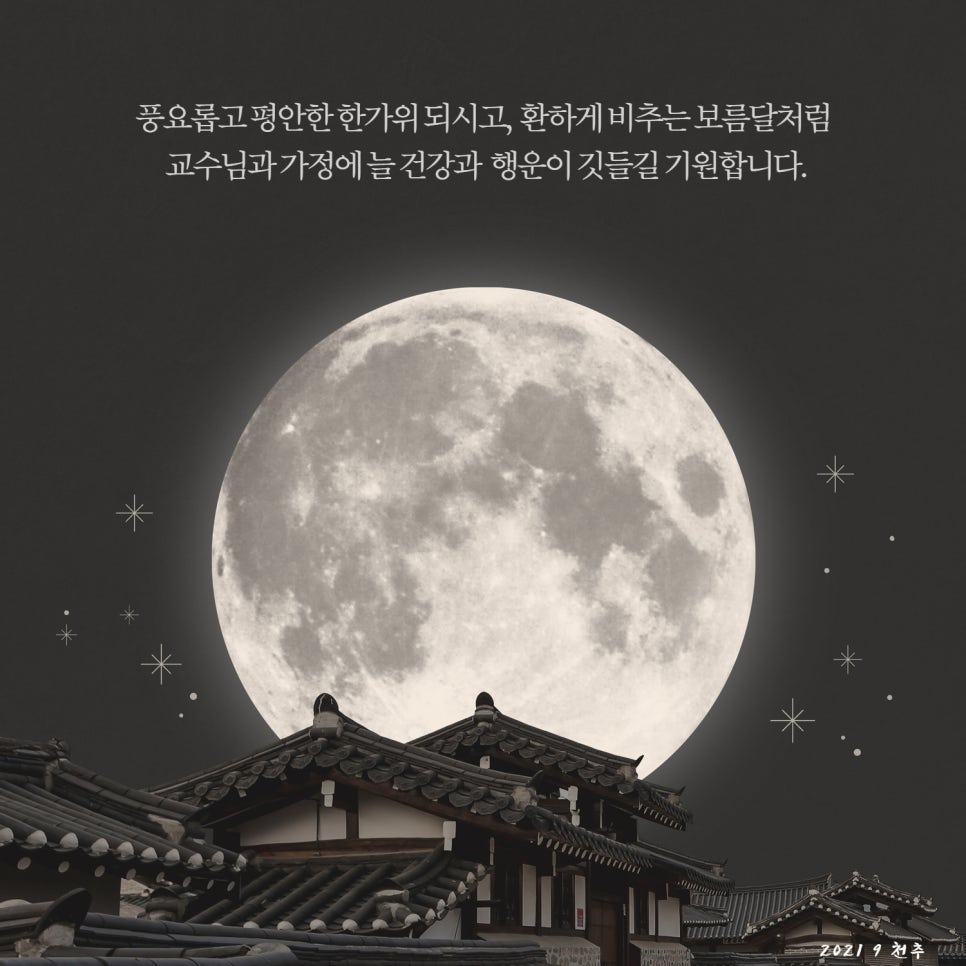 2025 추석 명절 인사말 무료 이미지 모음 "안부 문자 및 모바일 및 카카오톡 무료 다운로드 해서 쓰세요!" 이미지 12
