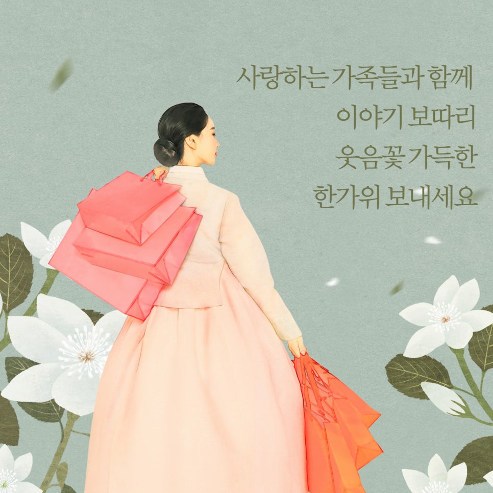 2025 추석 명절 인사말 무료 이미지 모음 "안부 문자 및 모바일 및 카카오톡 무료 다운로드 해서 쓰세요!" 이미지 11
