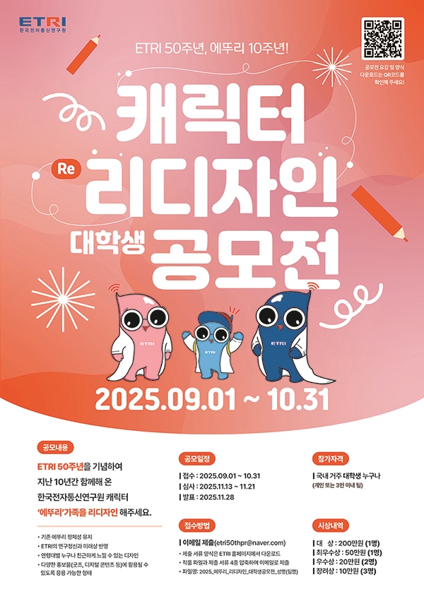 캐릭터 연령대별 매력 포인트