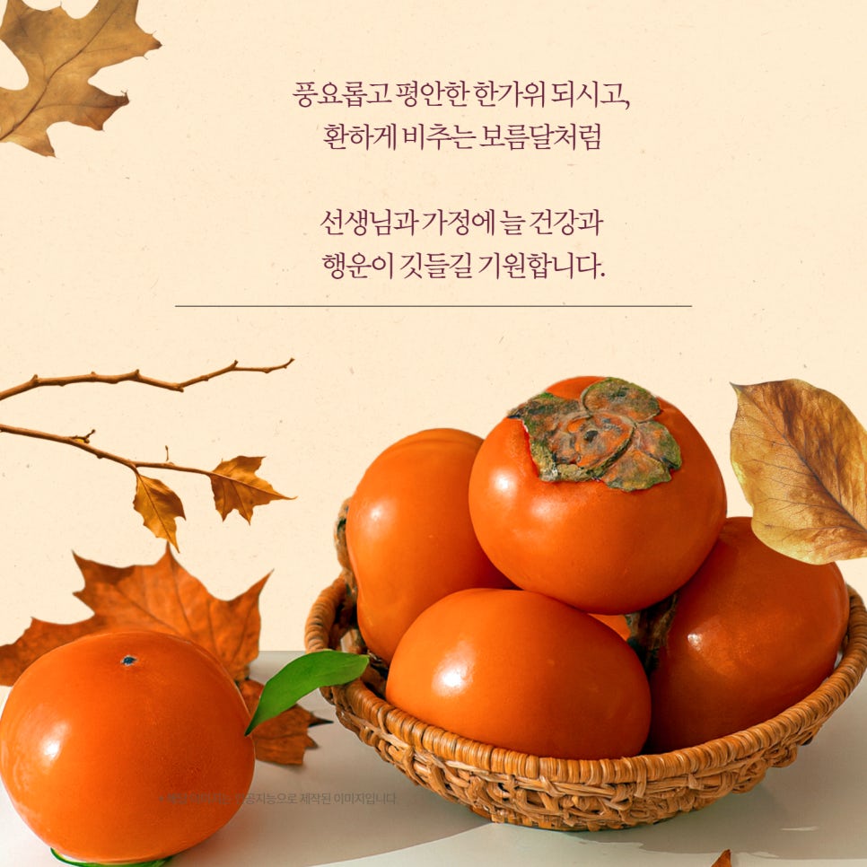2025 추석 명절 인사말 무료 이미지 모음 "안부 문자 및 모바일 및 카카오톡 무료 다운로드 해서 쓰세요!" 이미지 8
