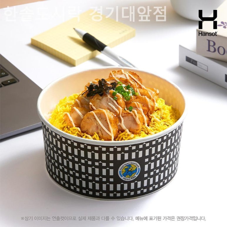 한솥도시락 경기대앞점 사진 7
