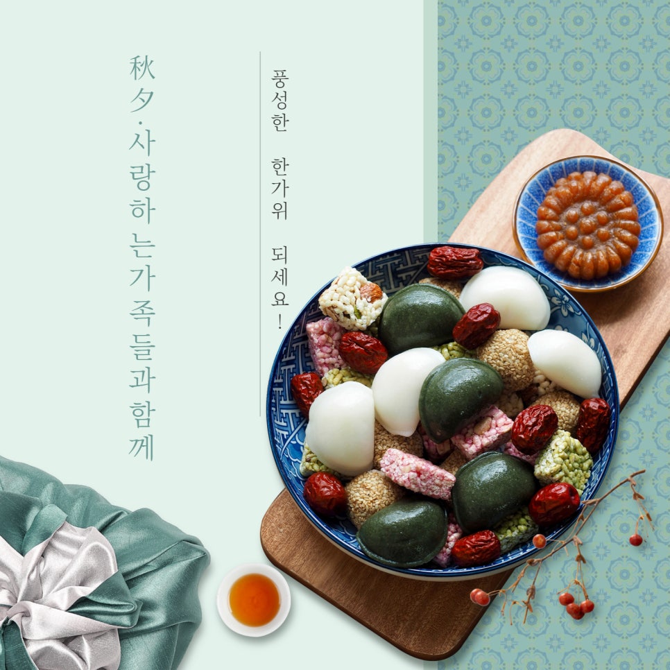 2025 추석 명절 인사말 무료 이미지 모음 "안부 문자 및 모바일 및 카카오톡 무료 다운로드 해서 쓰세요!" 이미지 5