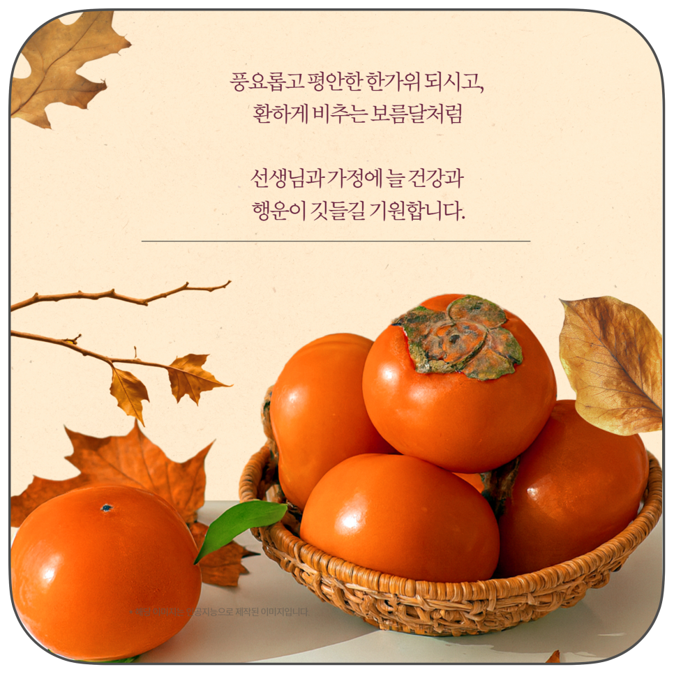 2025 추석 명절 인사말 무료 이미지 모음 "안부 문자 및 모바일 및 카카오톡 무료 다운로드 해서 쓰세요!"