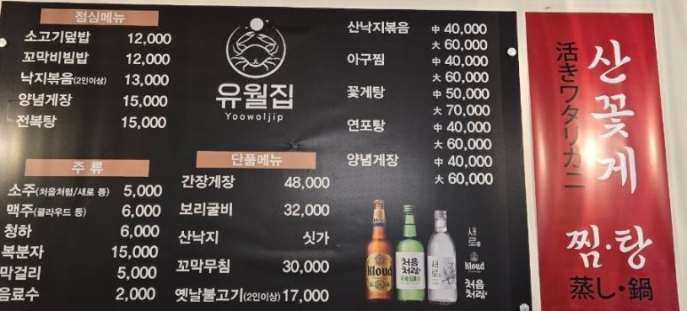 유월집 사진 2