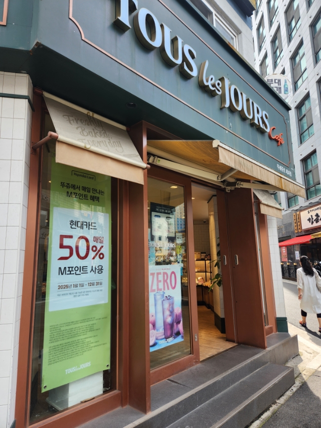 뚜레쥬르 구의역점 사진 3