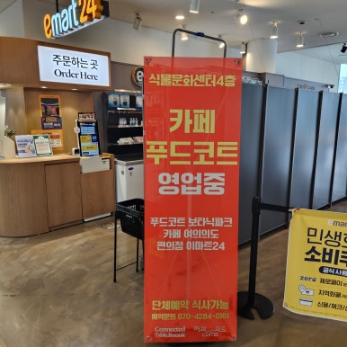 커넥티드테이블 보타닉파크 사진 5