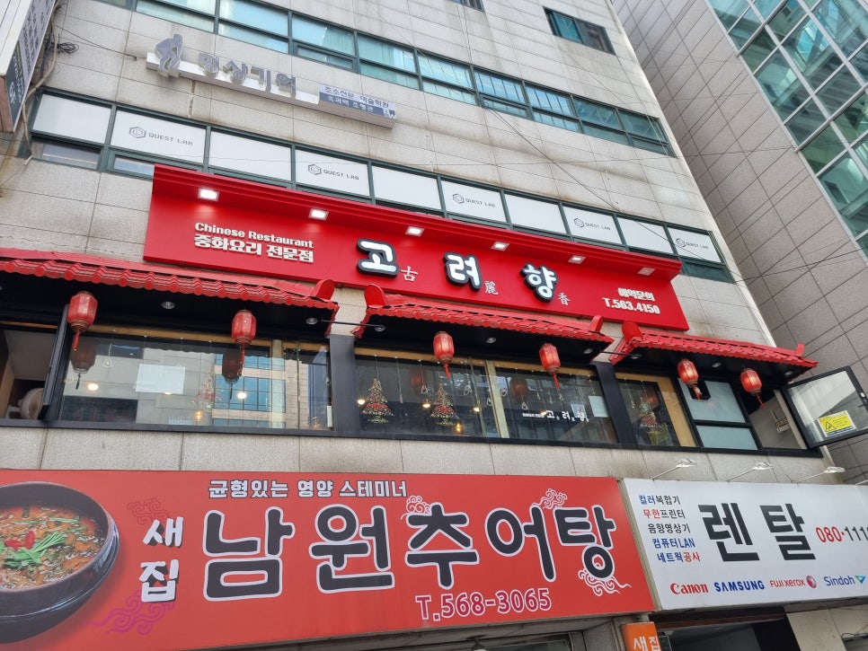 고려향 사진 7