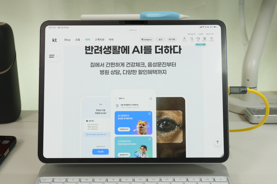 반려생활에 AI를 더하다, KT 닷컴 티티케어로 시작하는 스마트 펫케어 이미지 15