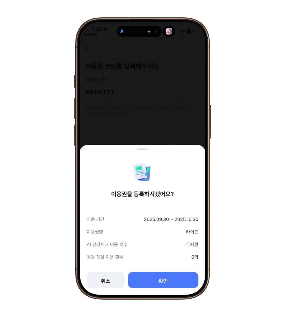 반려생활에 AI를 더하다, KT 닷컴 티티케어로 시작하는 스마트 펫케어 이미지 12