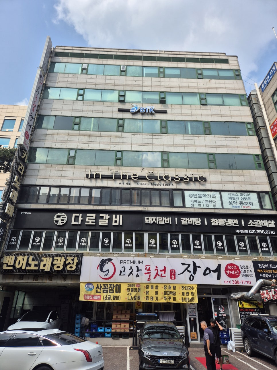평촌 강아지미용학원 원데이 클래스 후기 — 사진 7